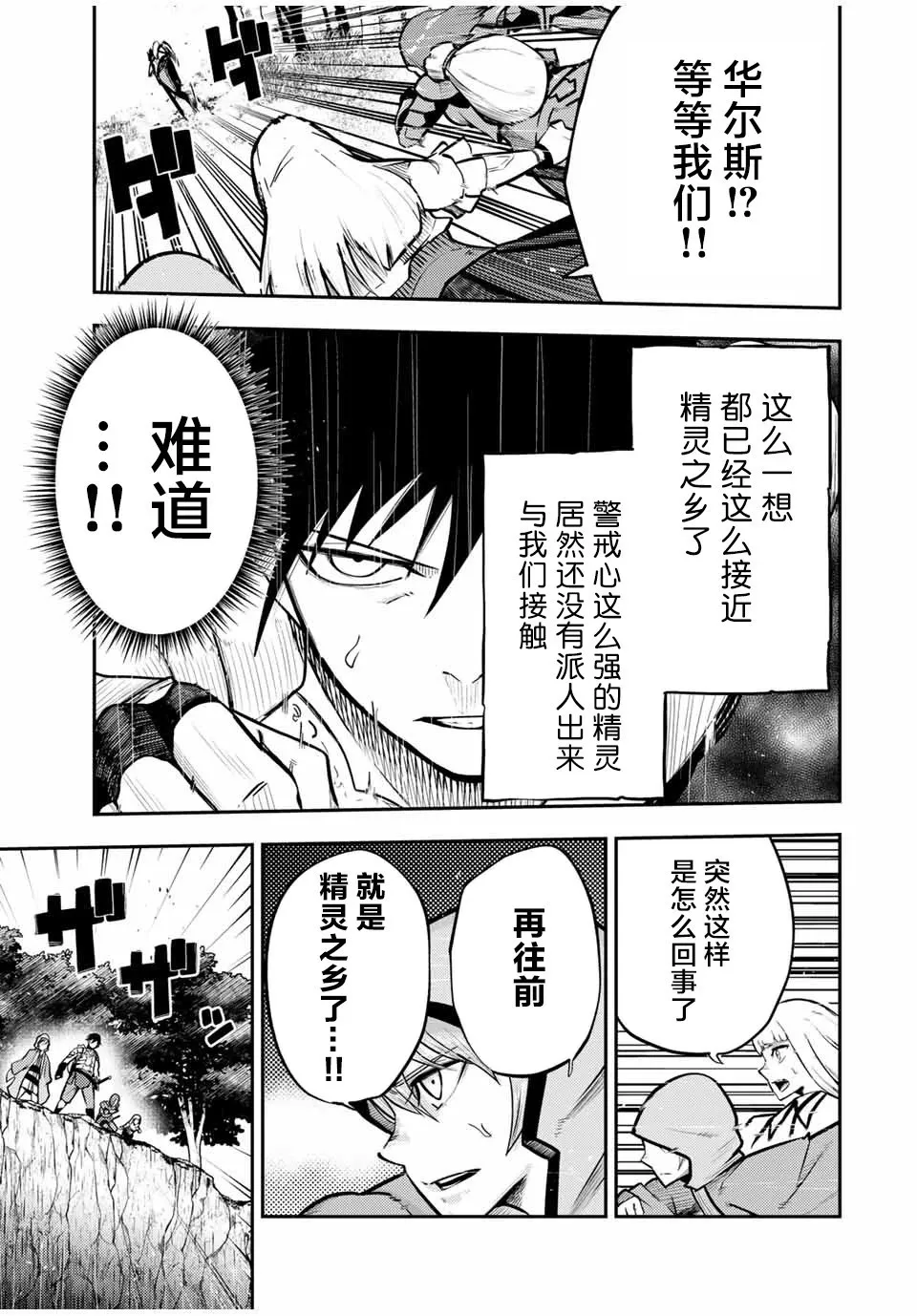 第41话 第9页