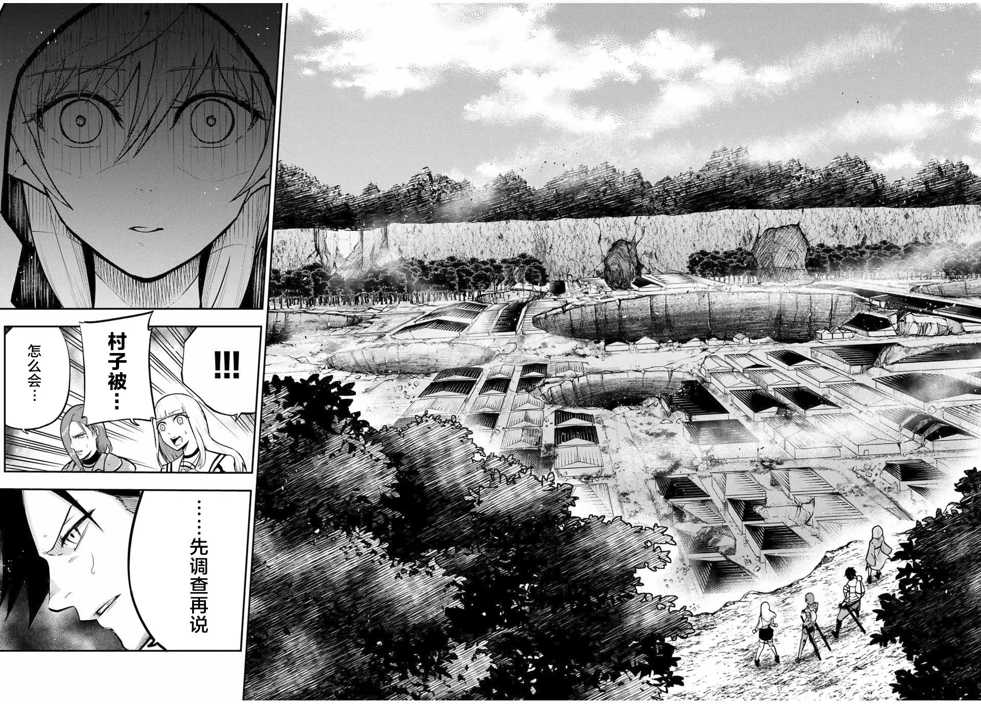 第41话 第10页