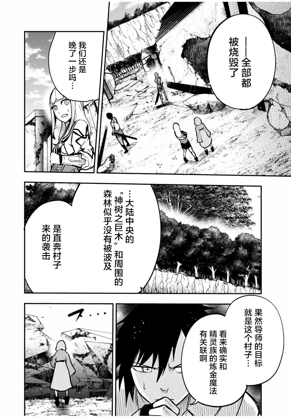 第41话 第11页