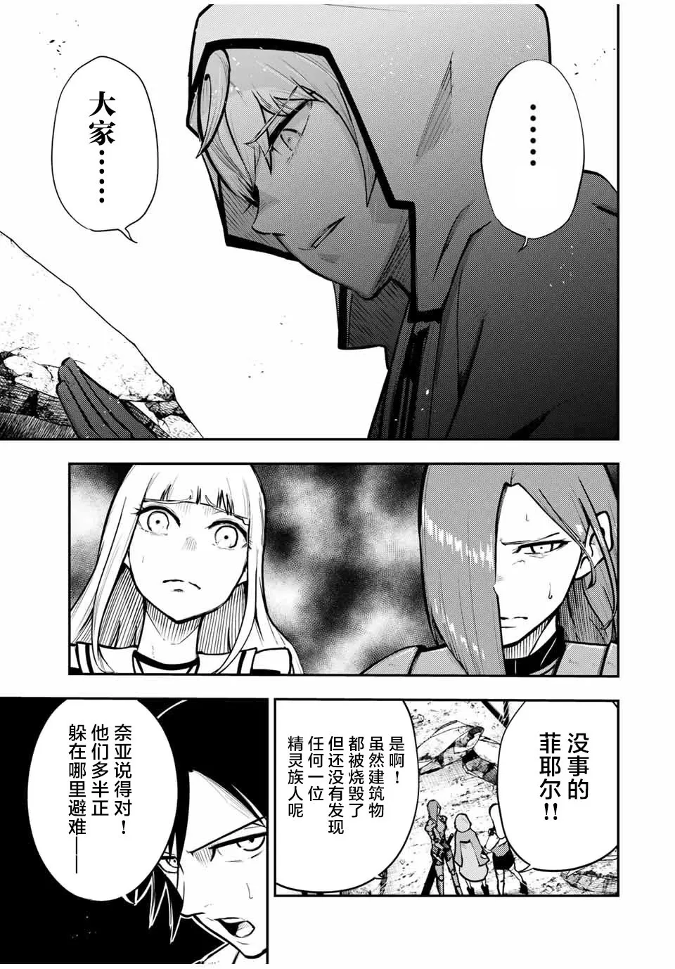 第41话 第12页