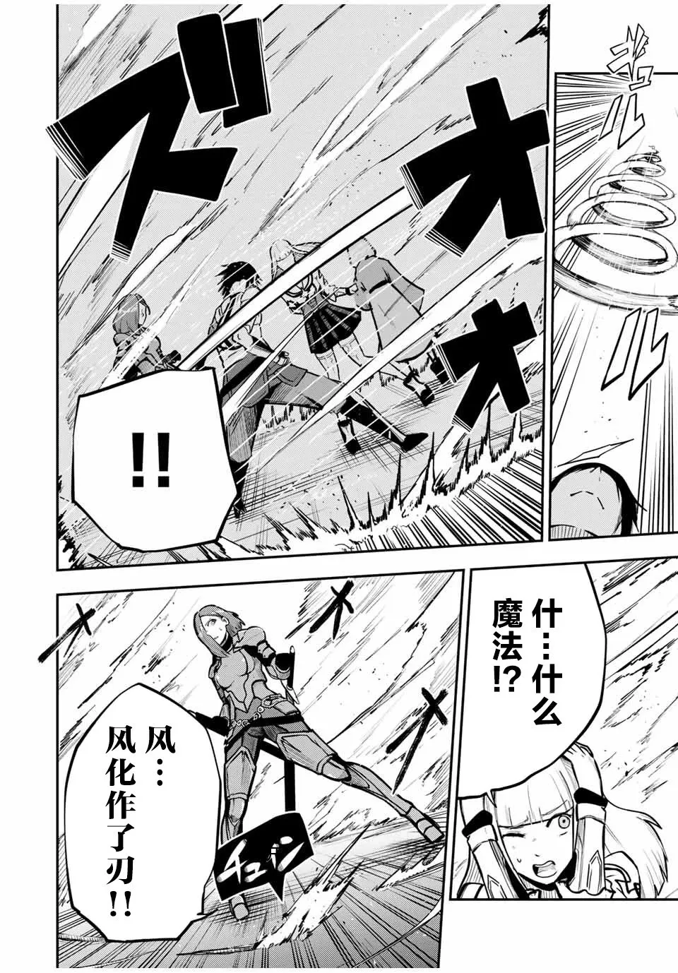 第41话 第13页