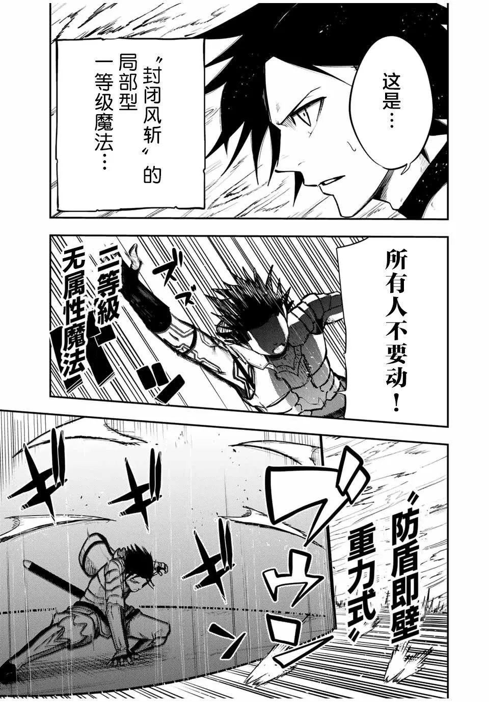 第41话 第14页