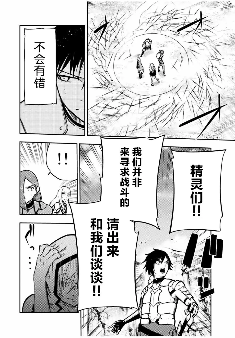 第41话 第15页