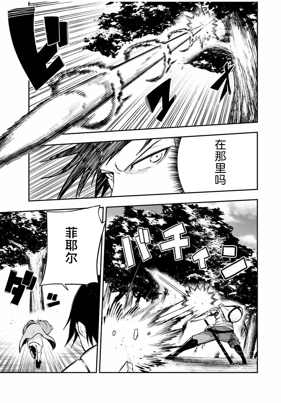 第41话 第16页