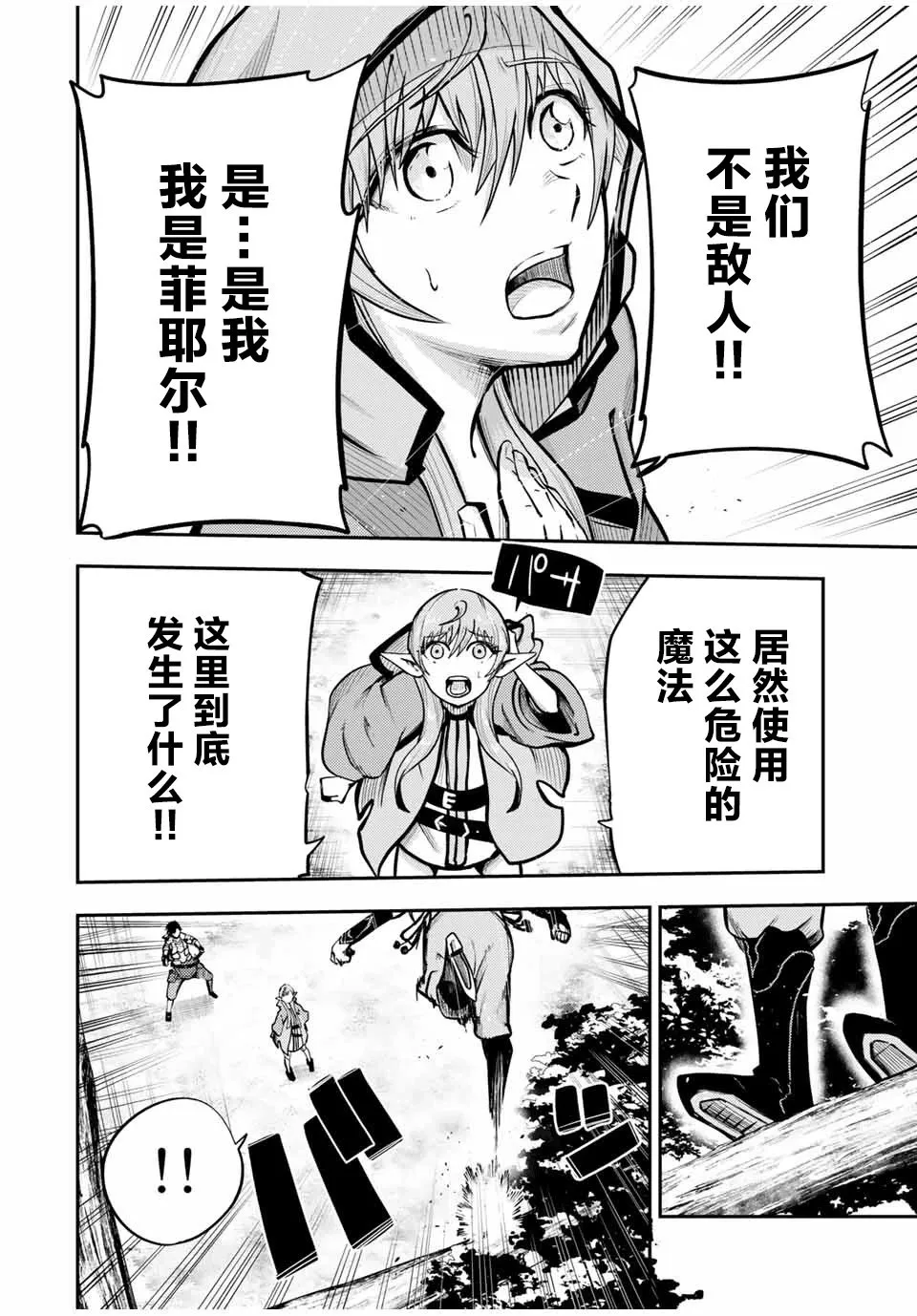 第41话 第17页
