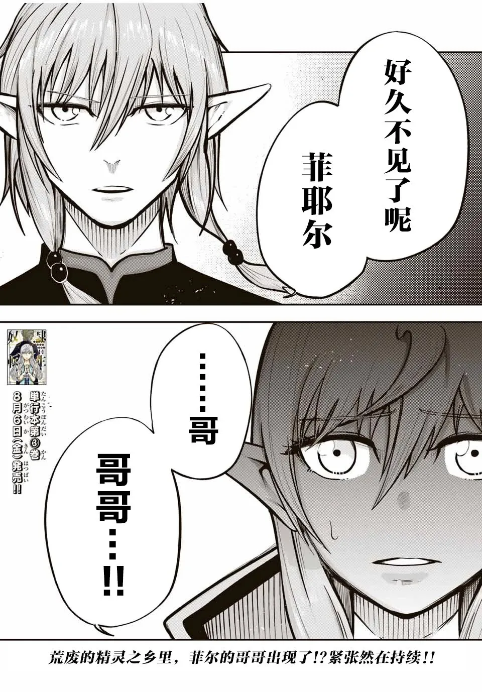 第41话 第18页