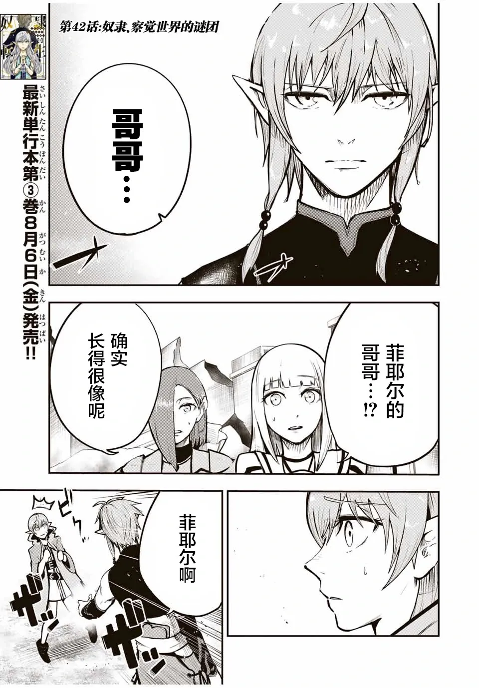 第41话 第20页