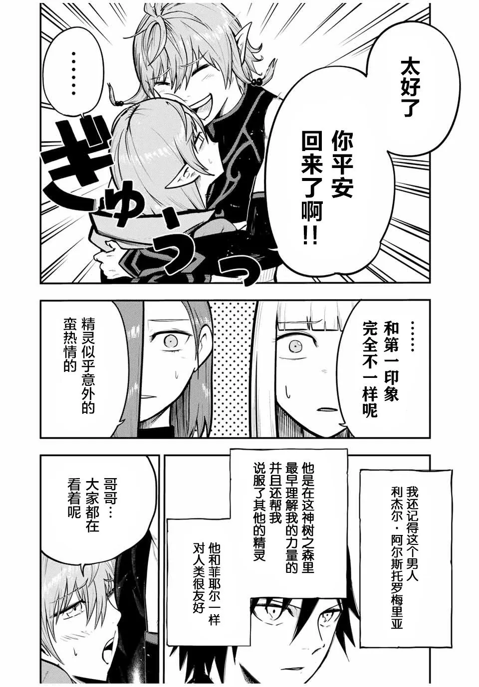 第41话 第21页