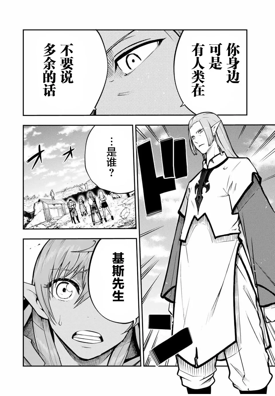 第42话 第4页