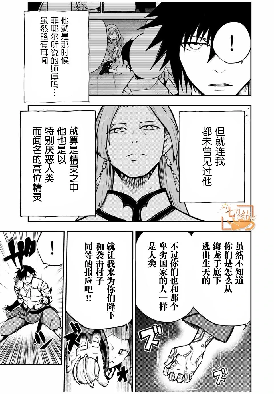 第42话 第5页