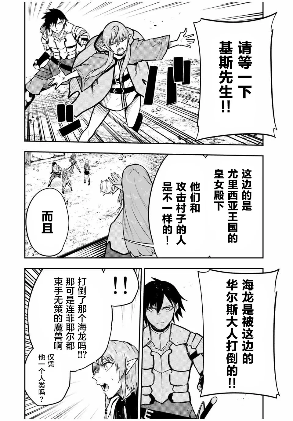 第42话 第6页