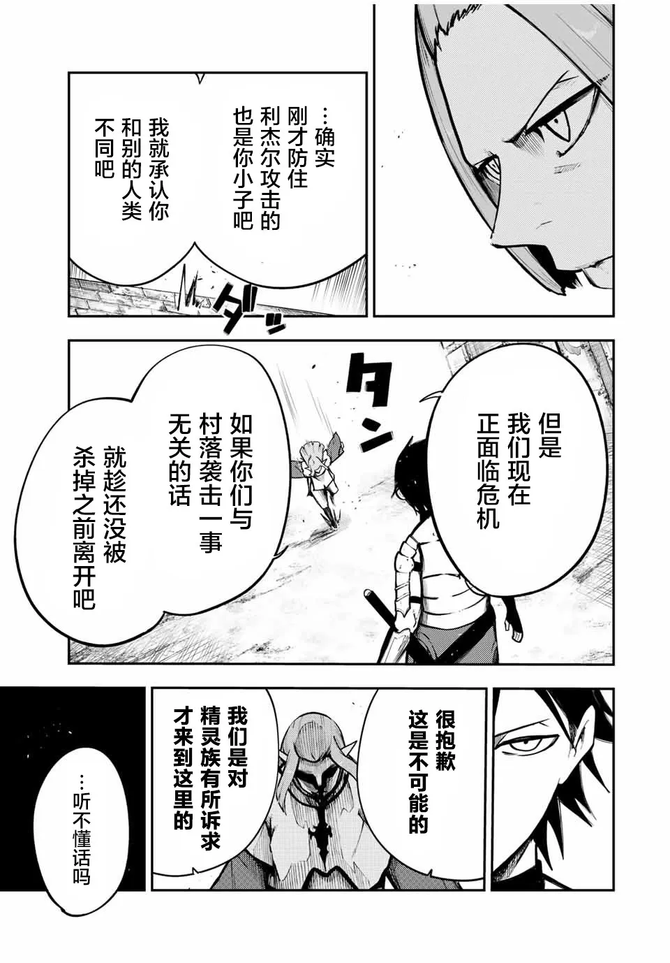 第42话 第7页