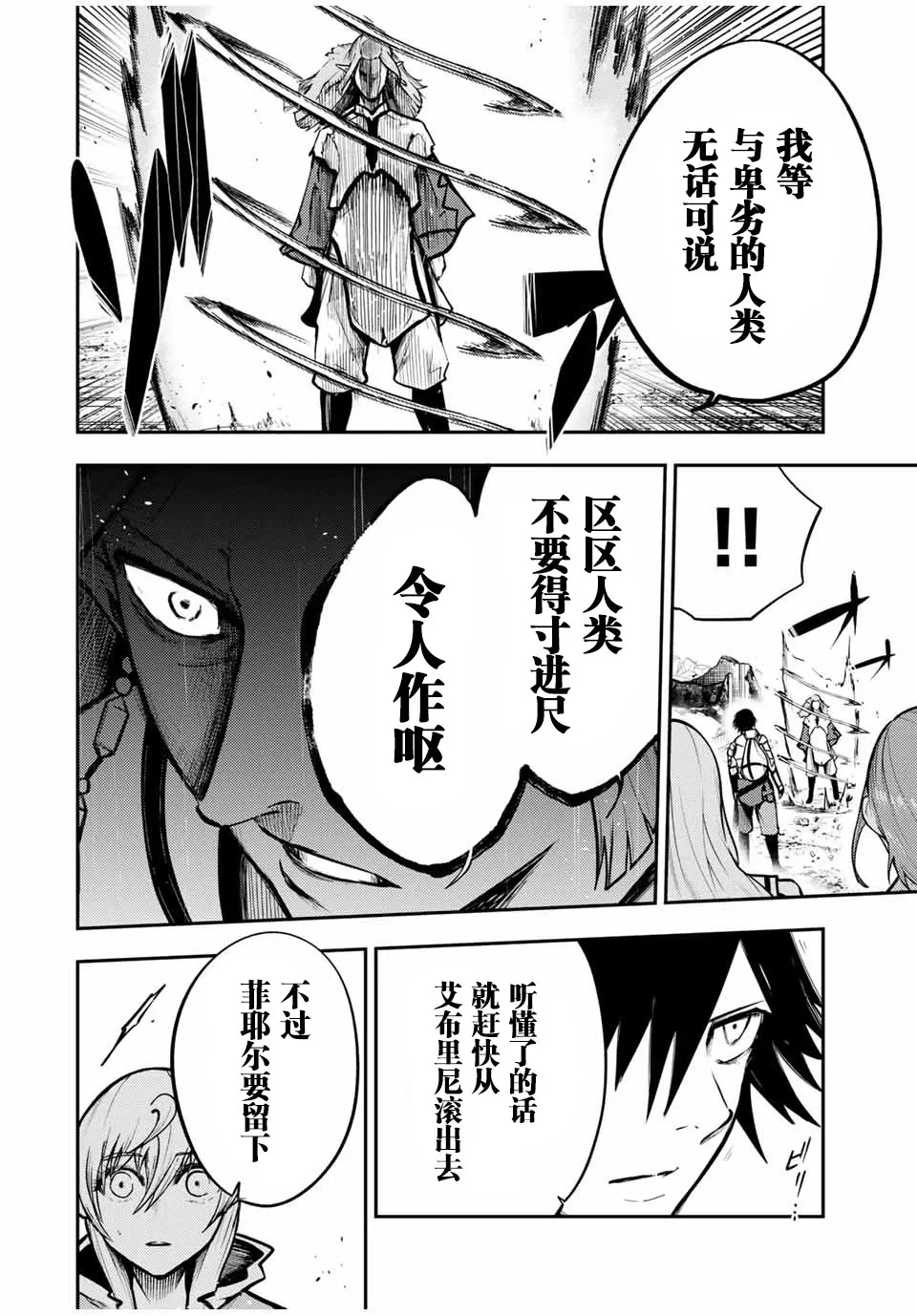 第42话 第8页