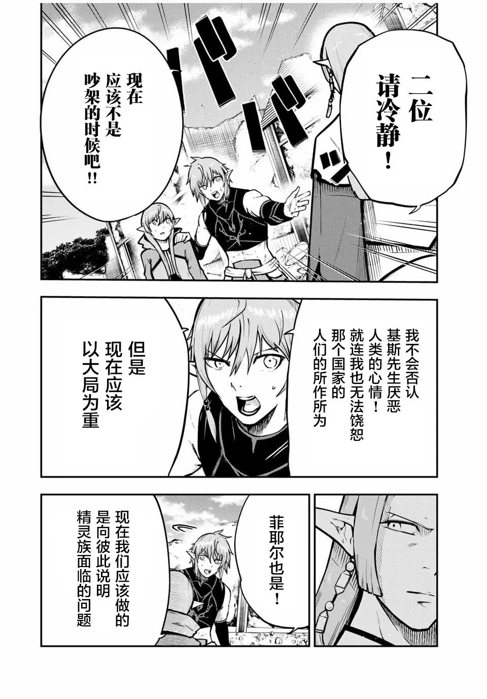 第42话 第10页