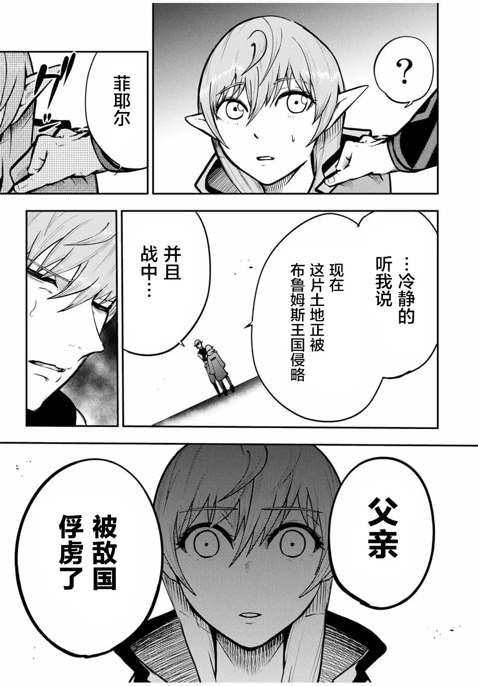 第42话 第11页