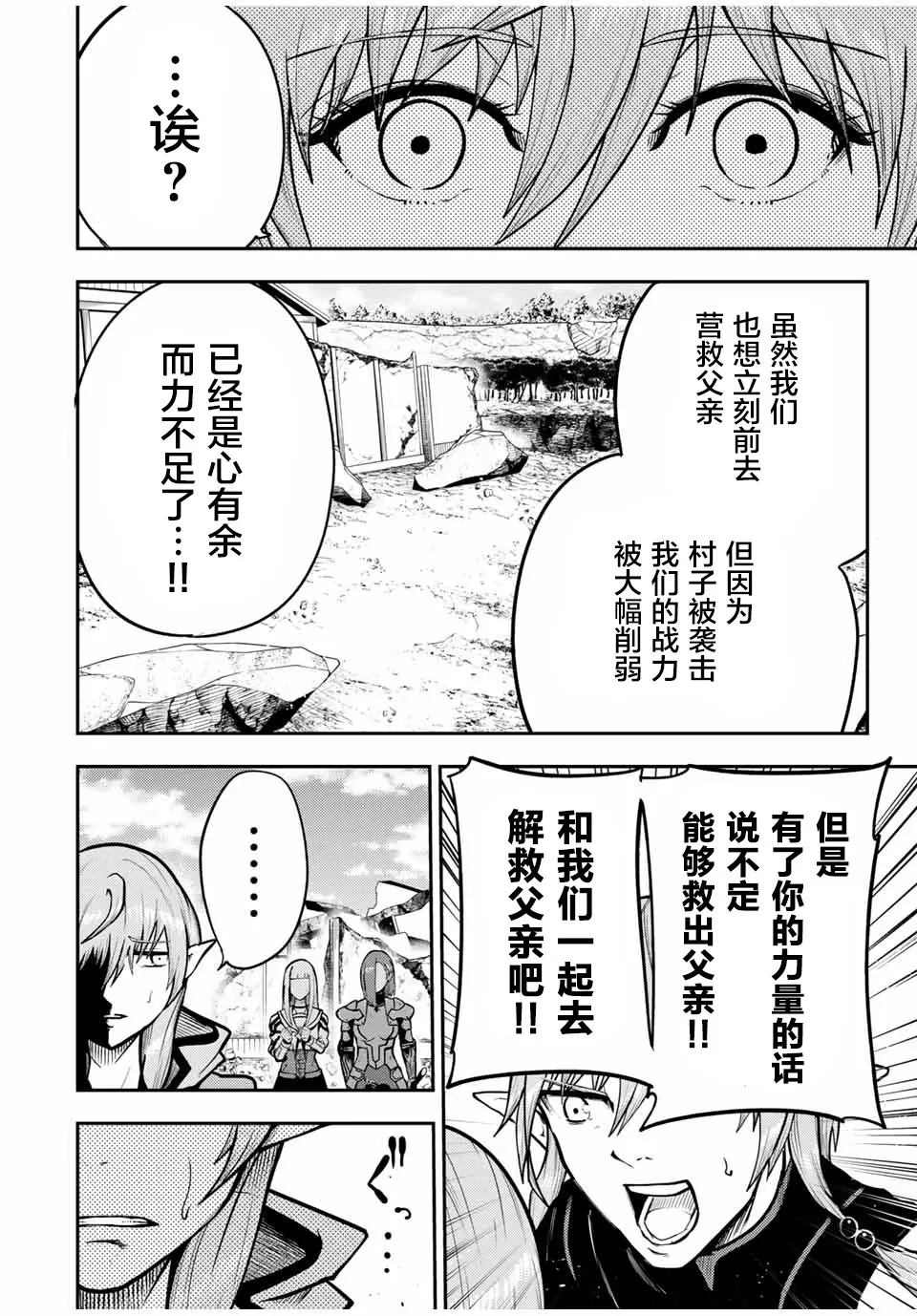 第42话 第12页