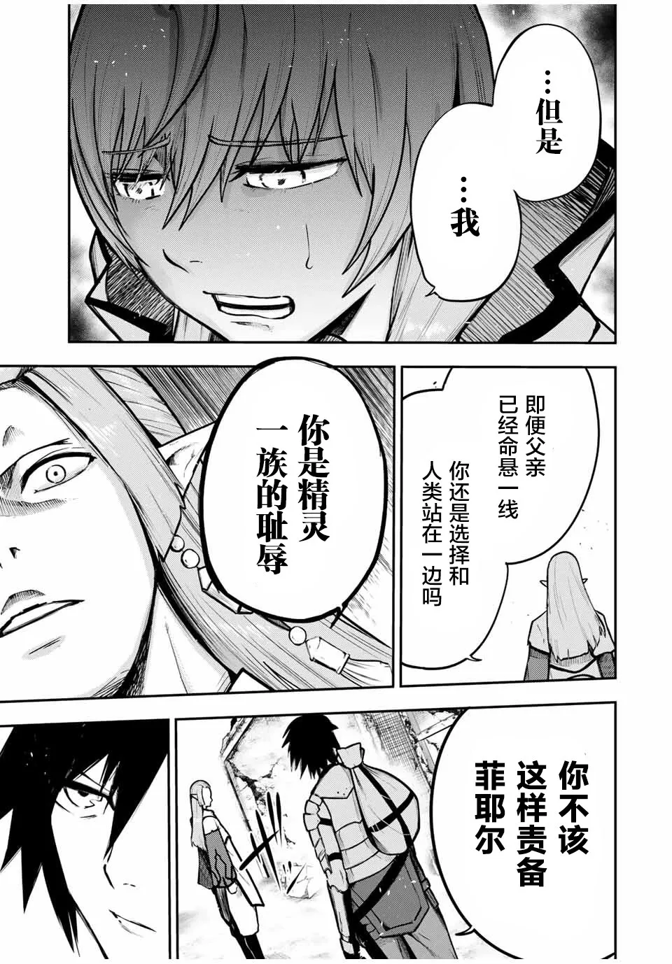 第42话 第13页