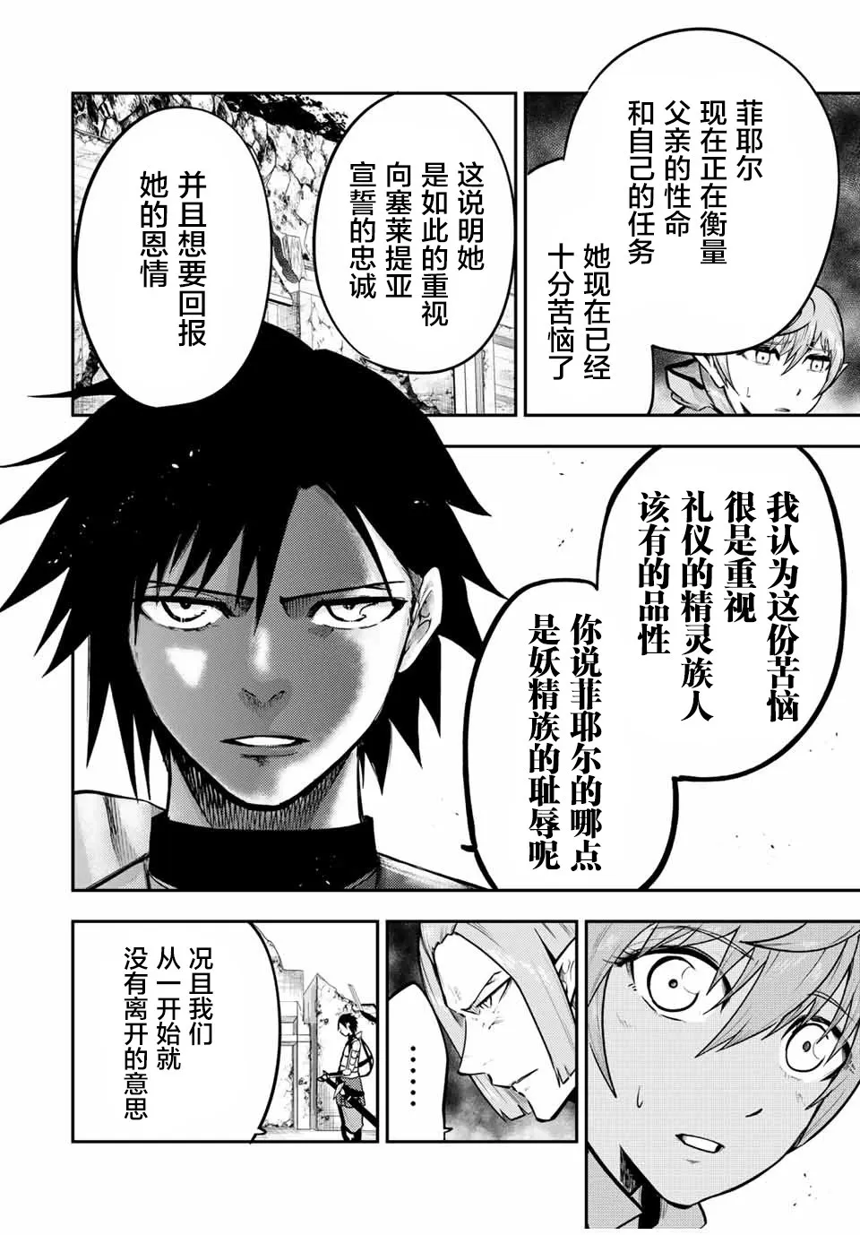 第42话 第14页