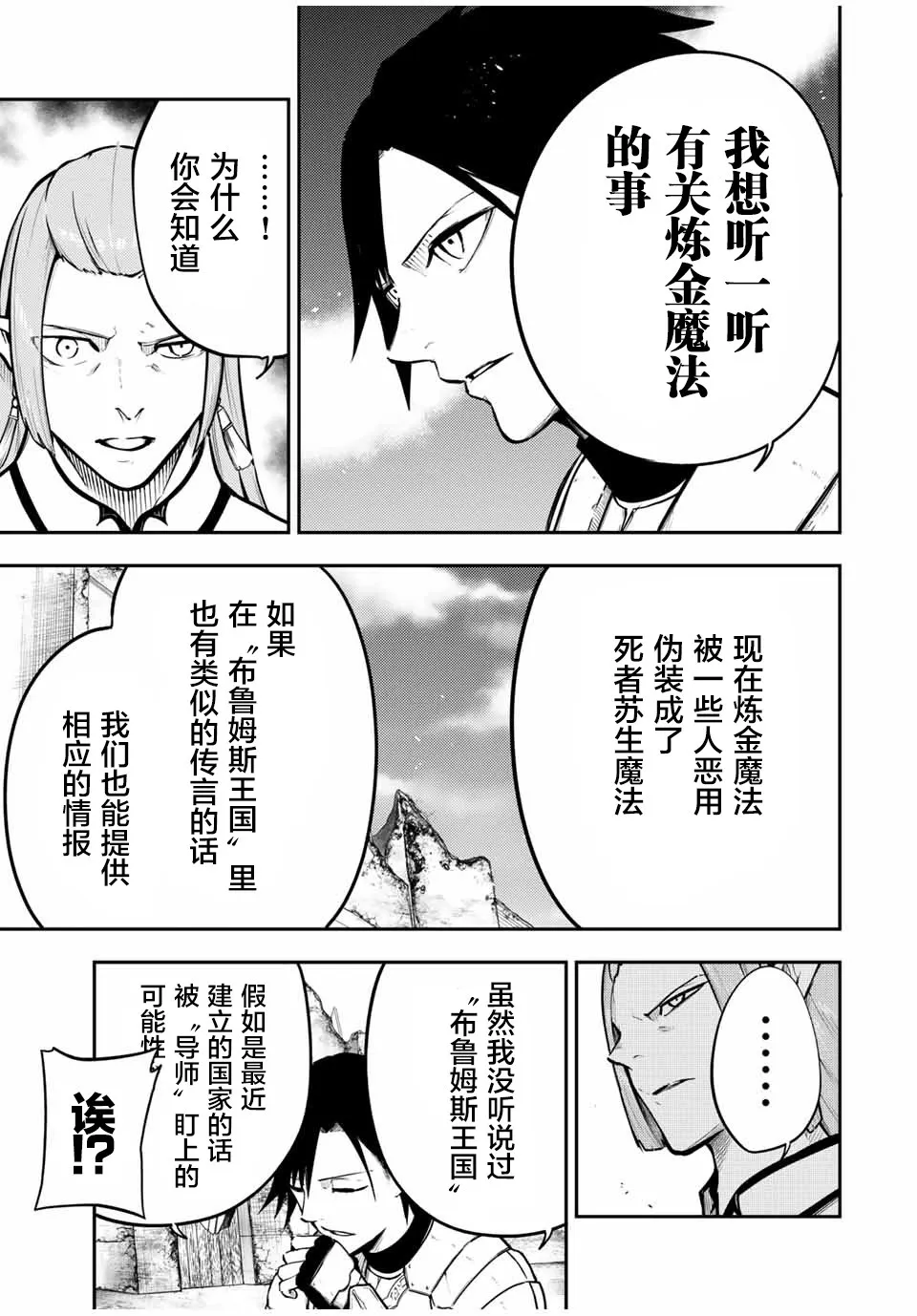 第42话 第15页