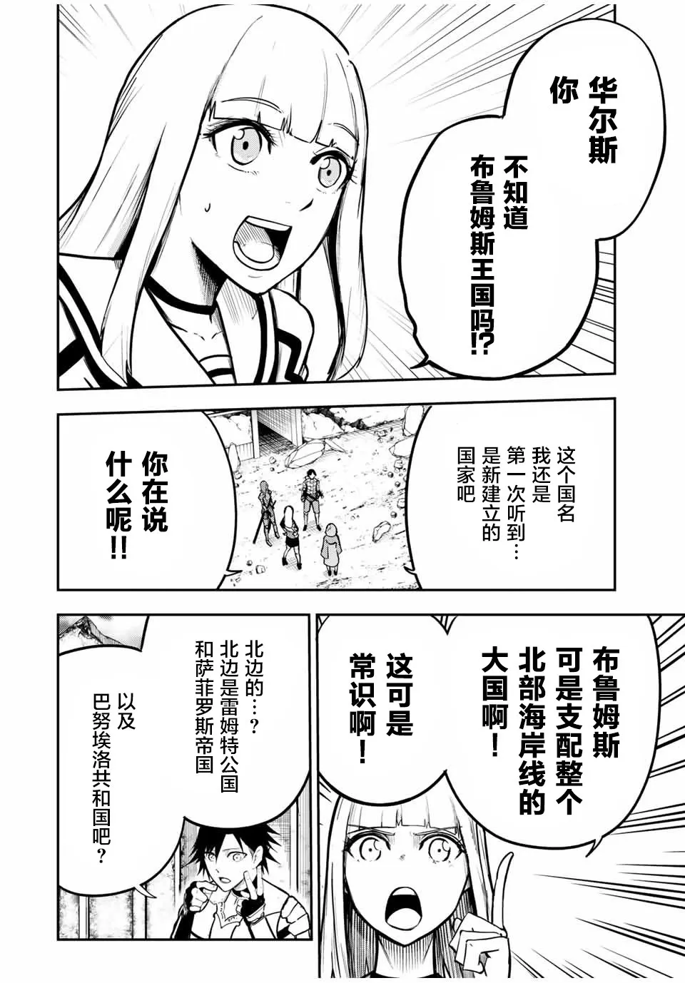 第42话 第16页