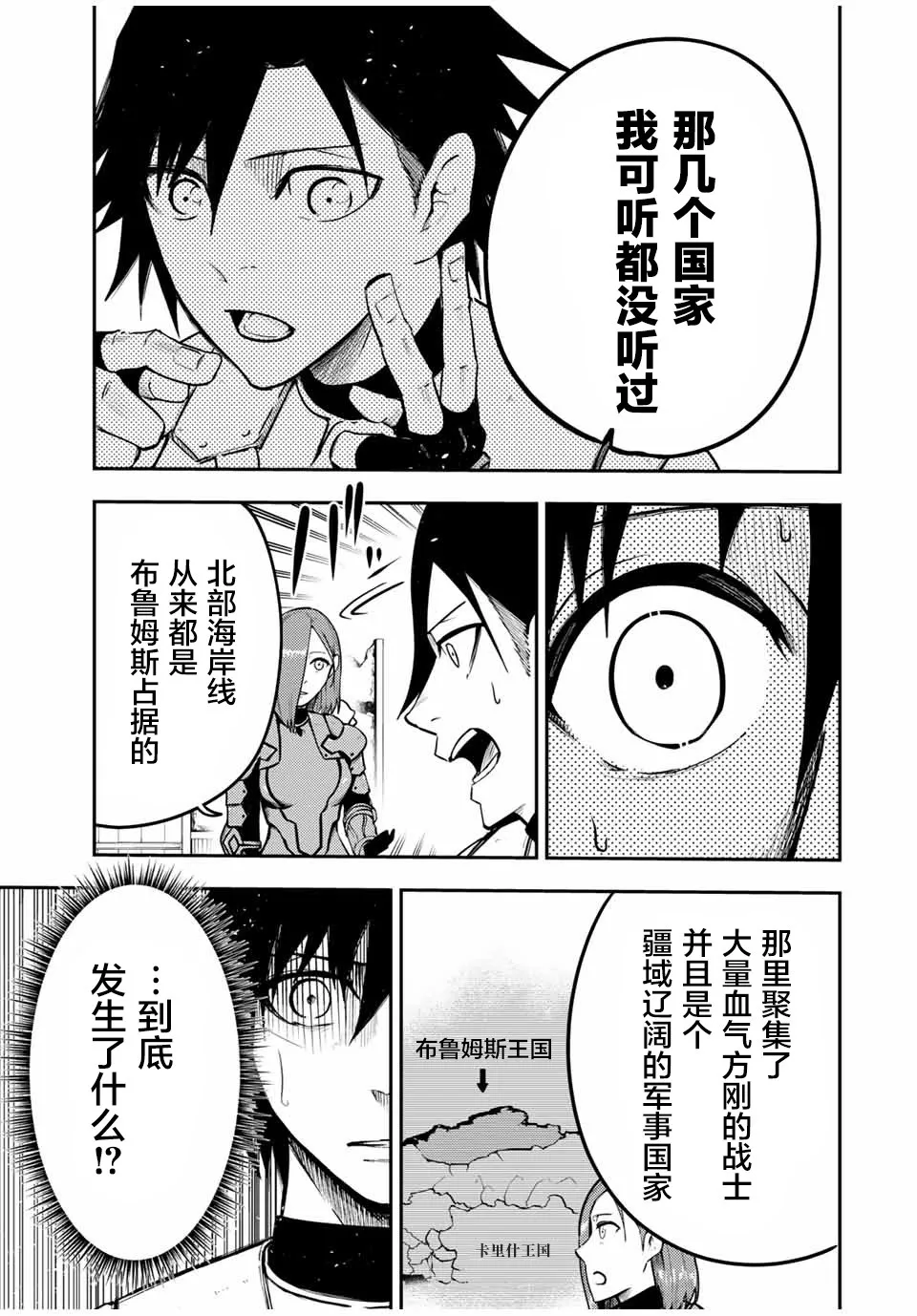 第42话 第17页