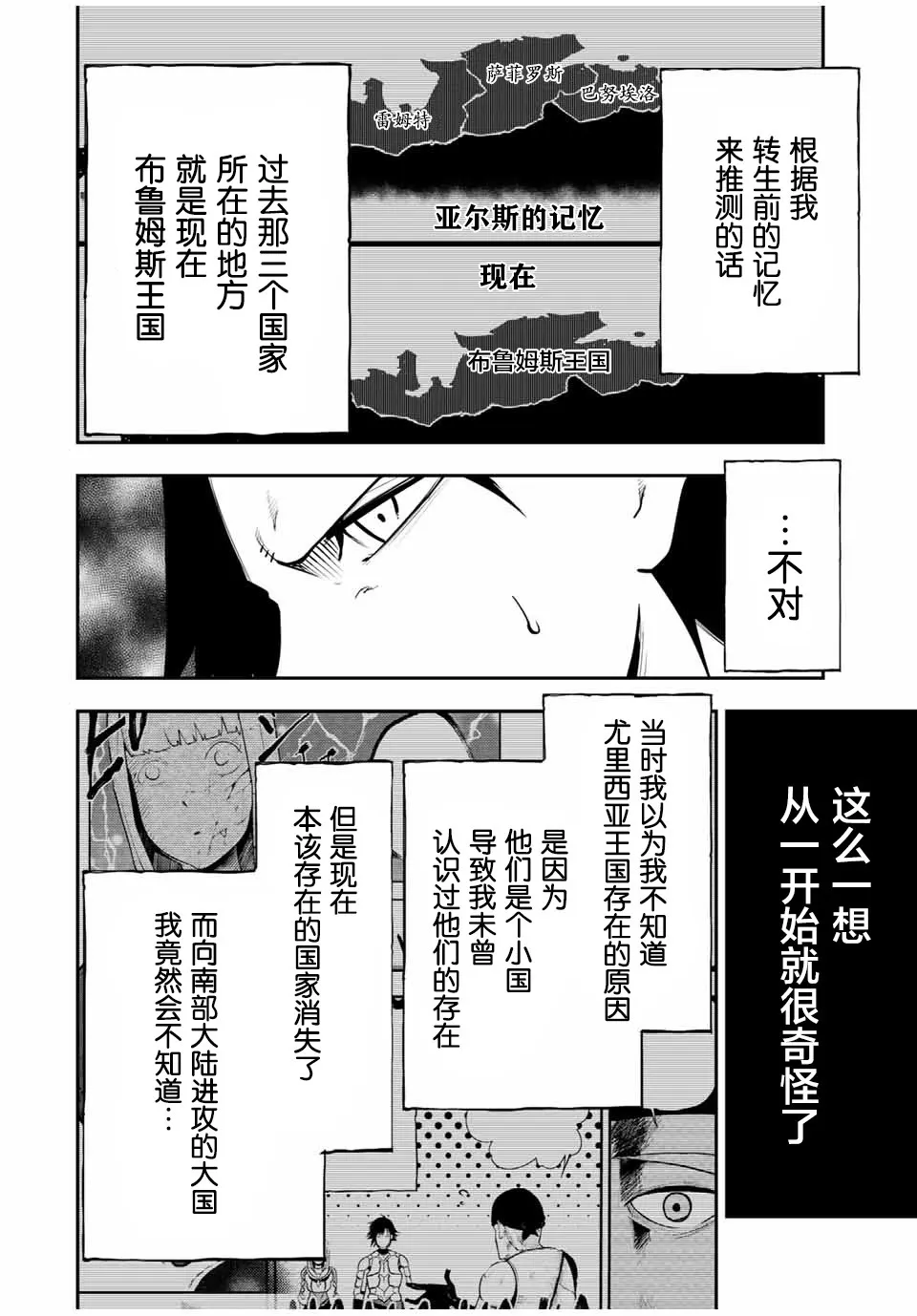 第42话 第18页
