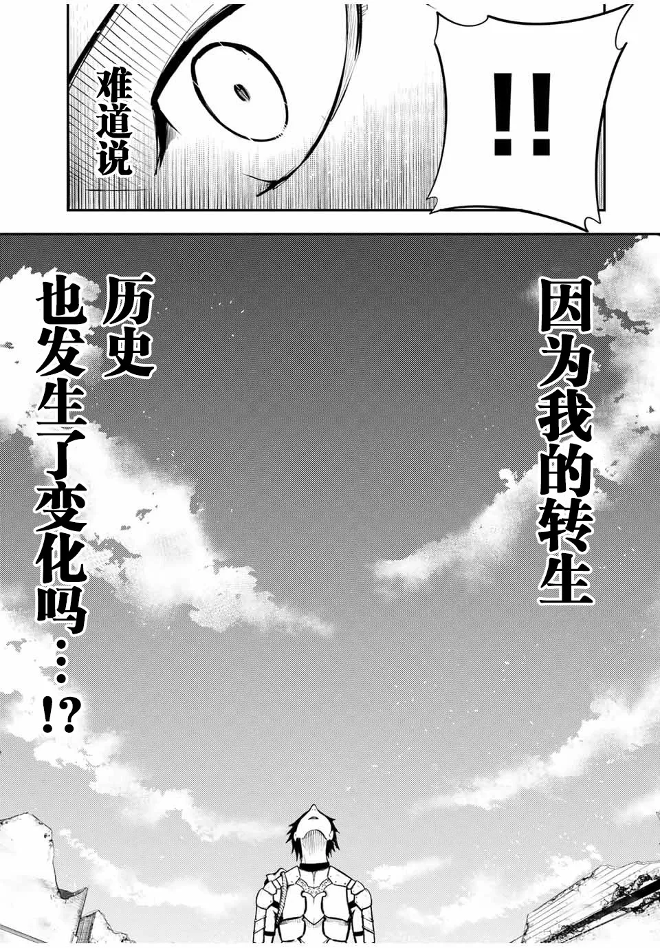 第42话 第19页