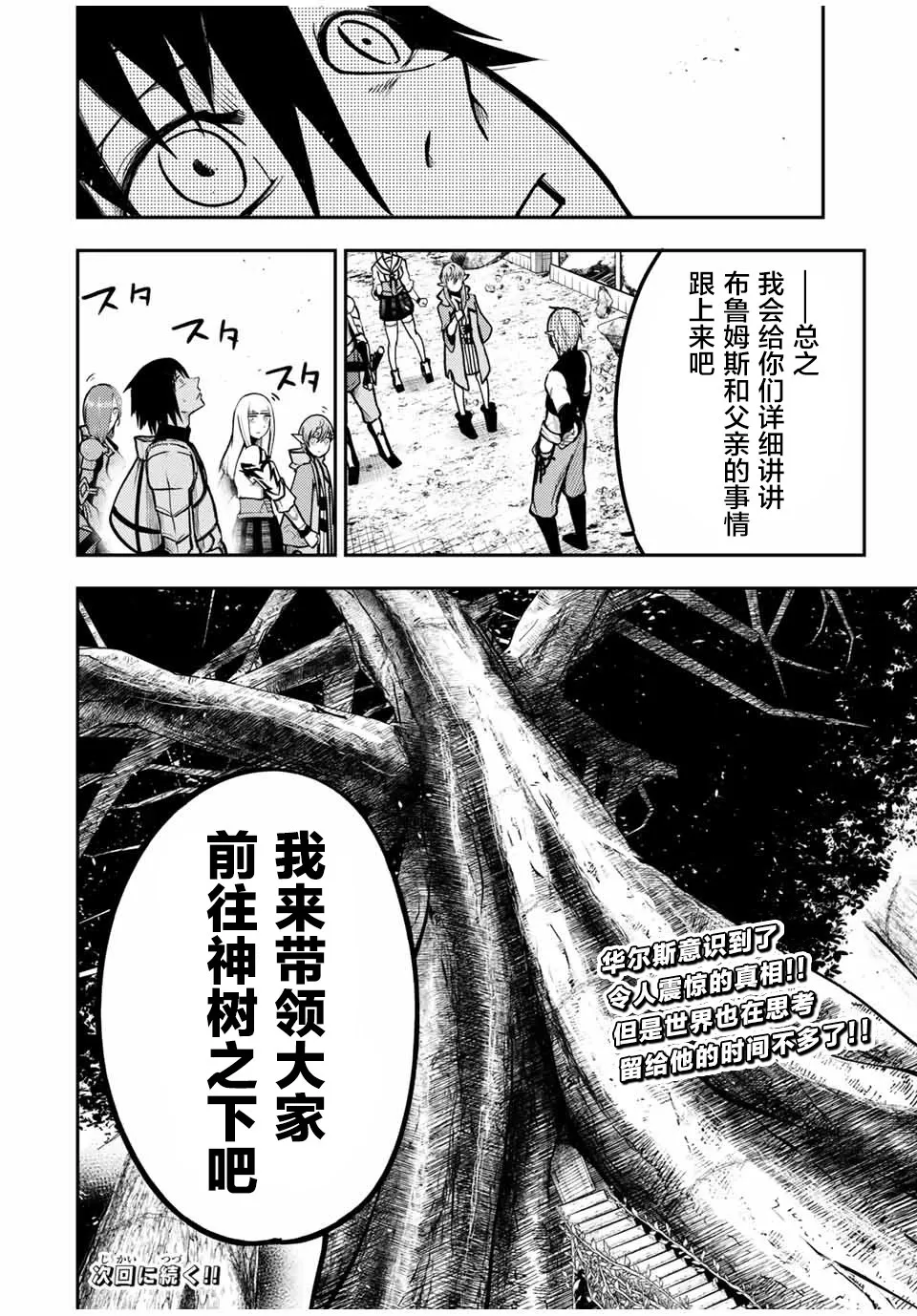 第42话 第20页
