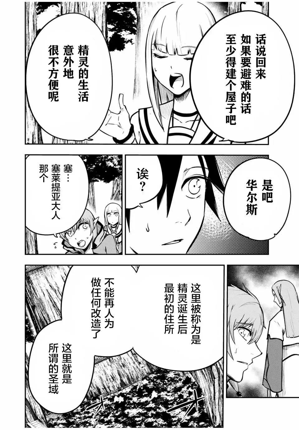 第42话 第23页
