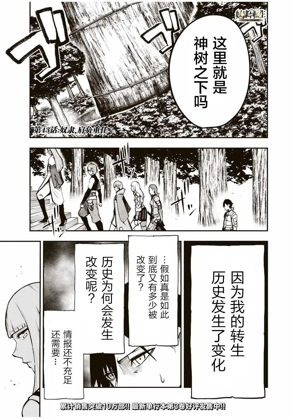 第43话 第1页