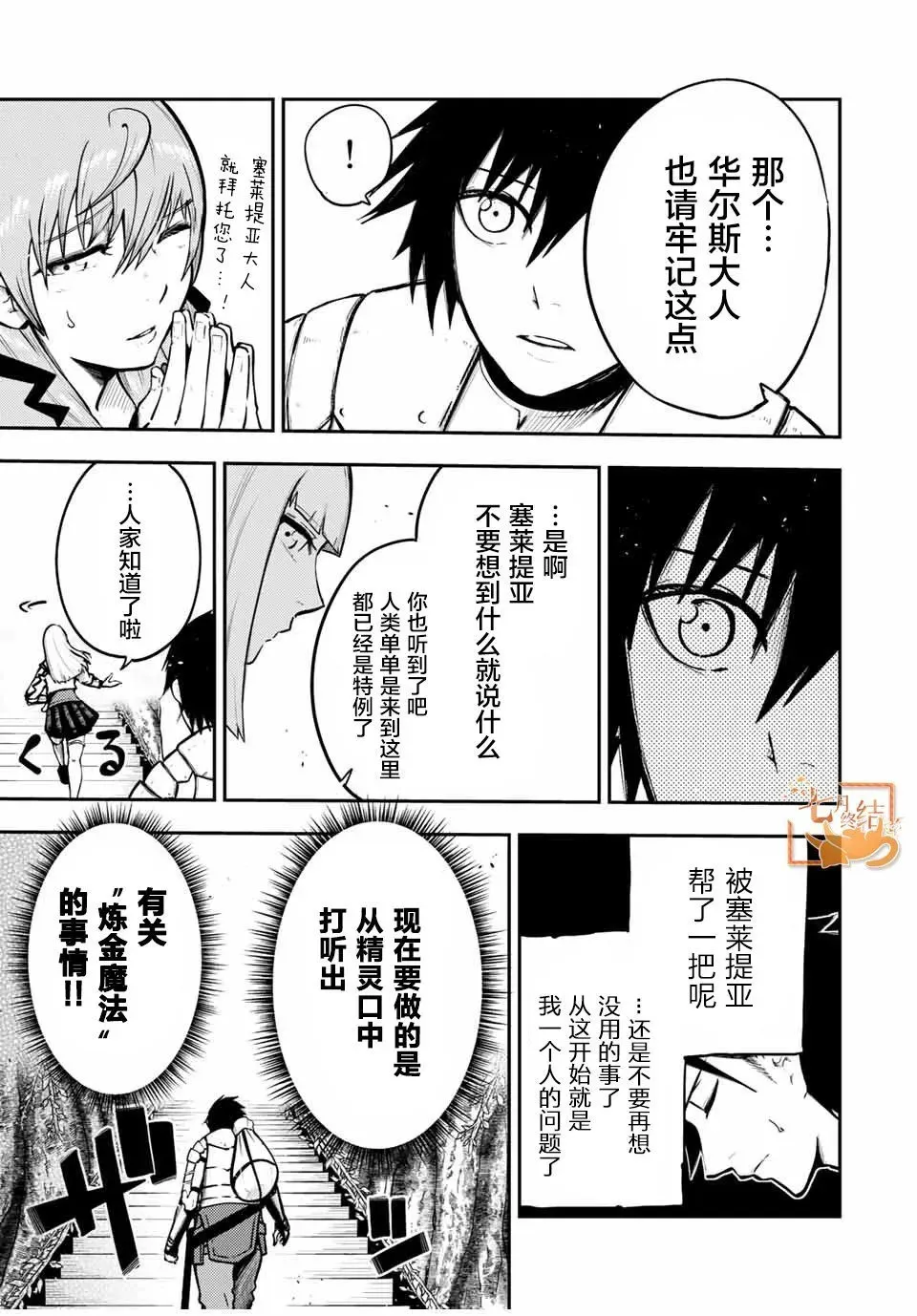 第43话 第3页