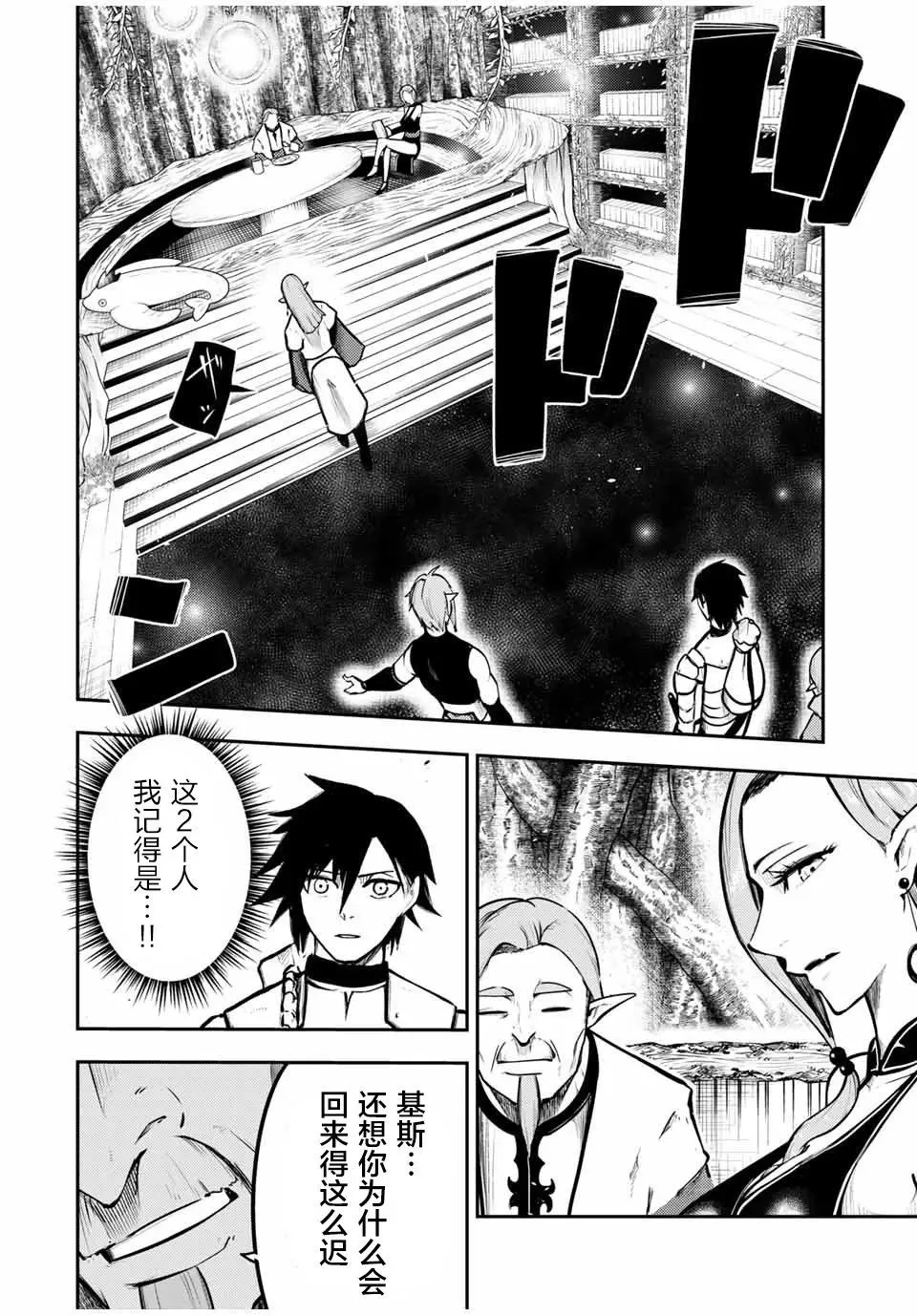 第43话 第4页