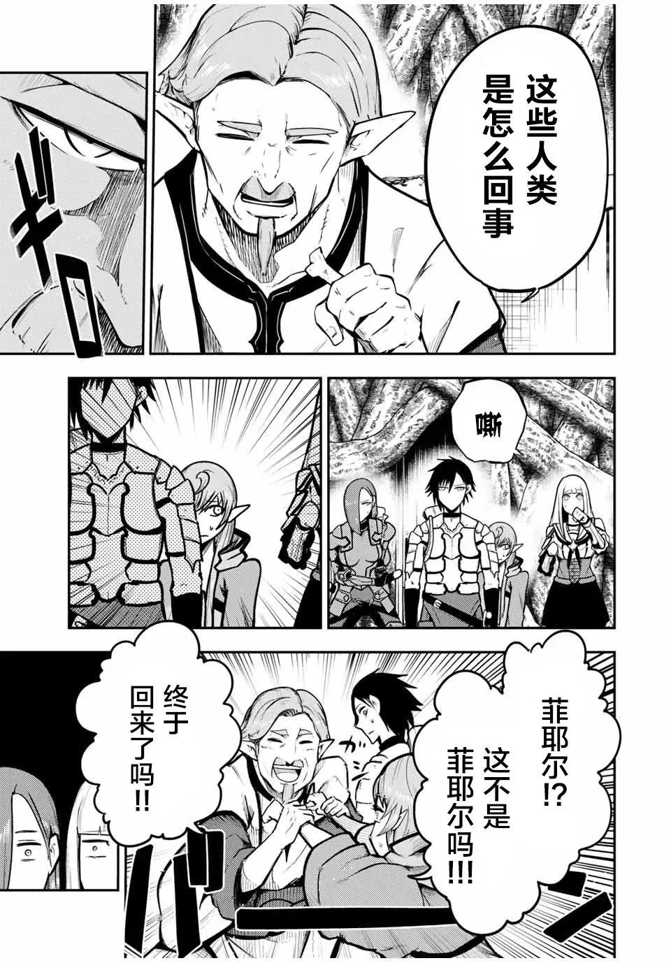 第43话 第5页
