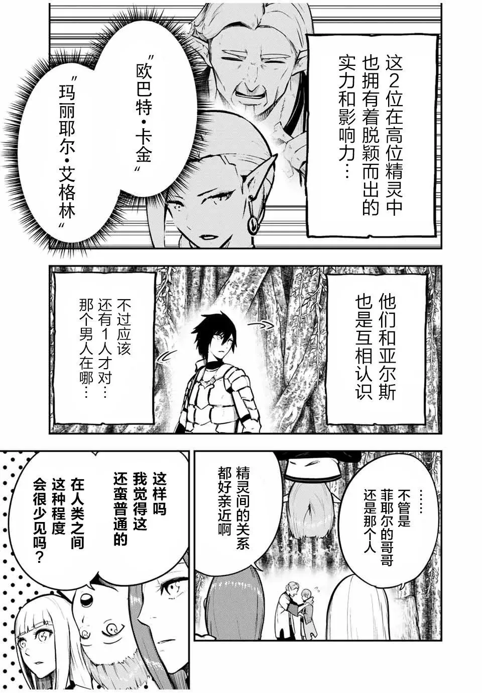 第43话 第7页