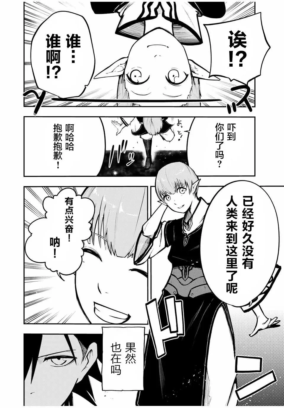 第43话 第8页
