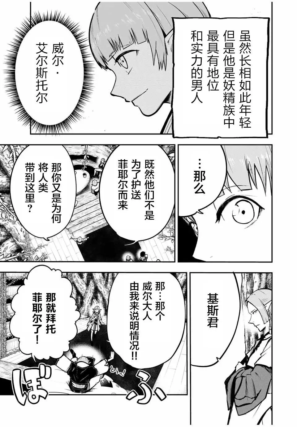 第43话 第9页