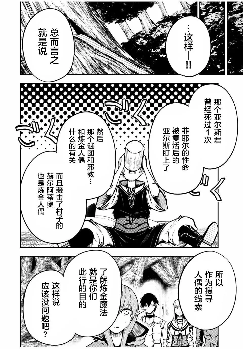 第43话 第10页