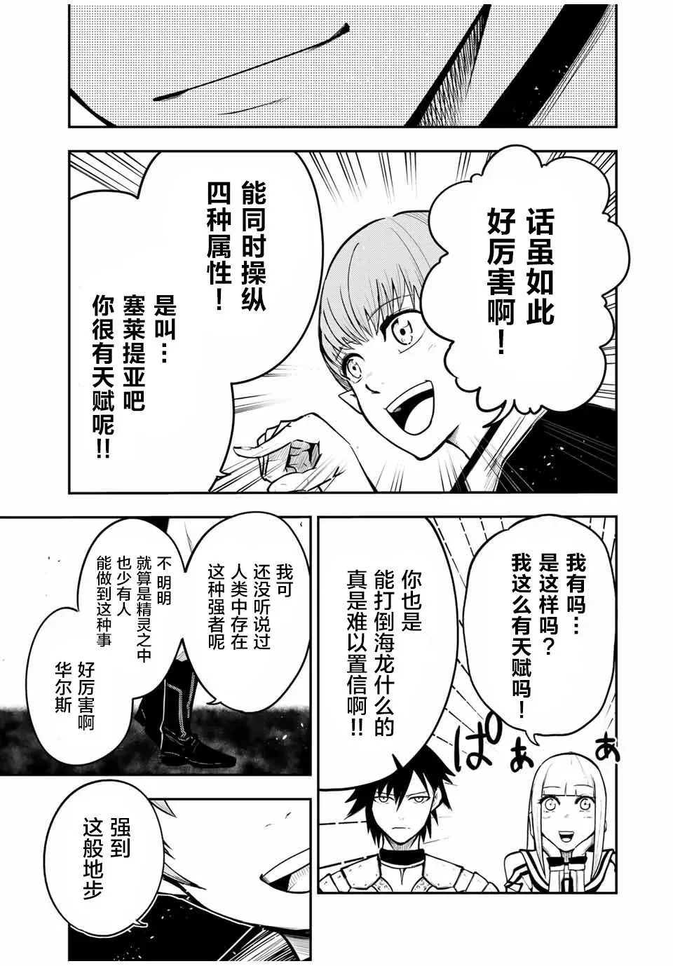 第43话 第11页