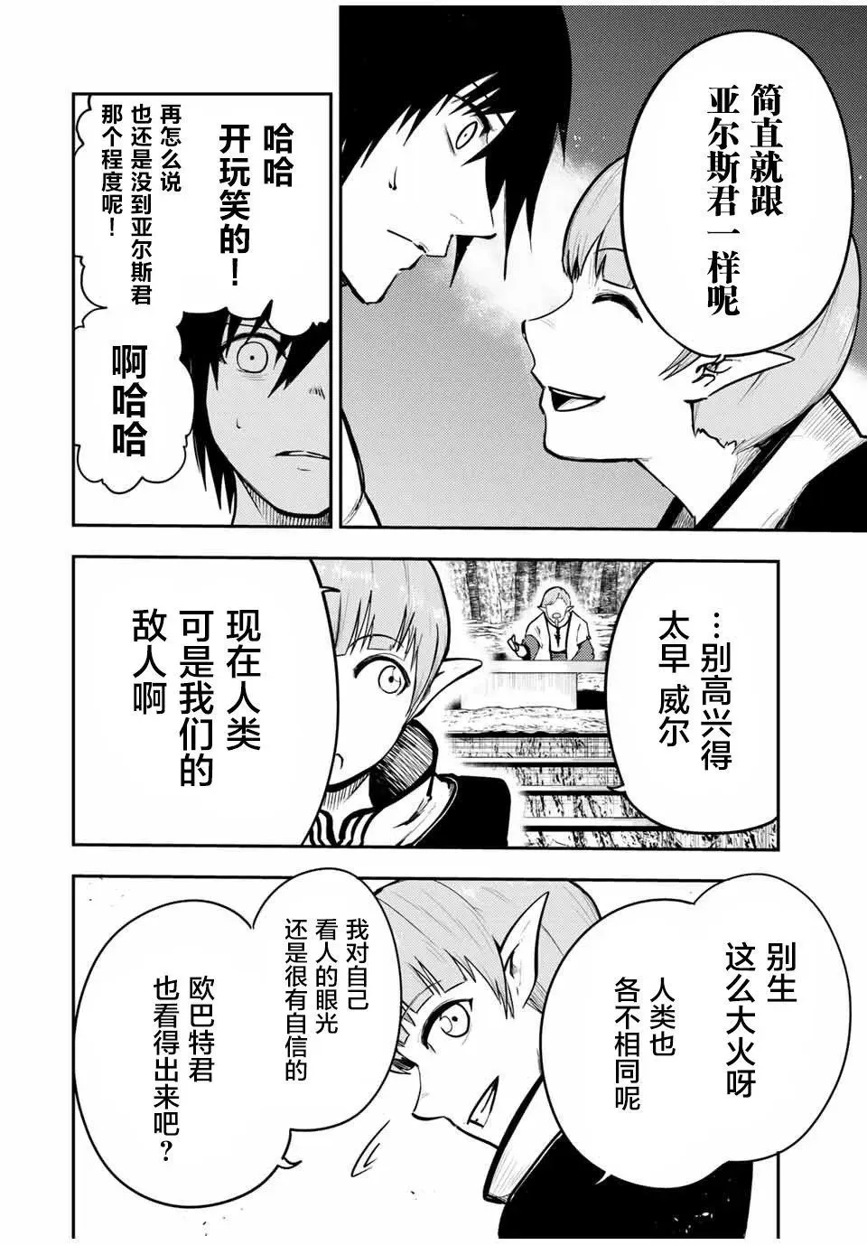 第43话 第12页