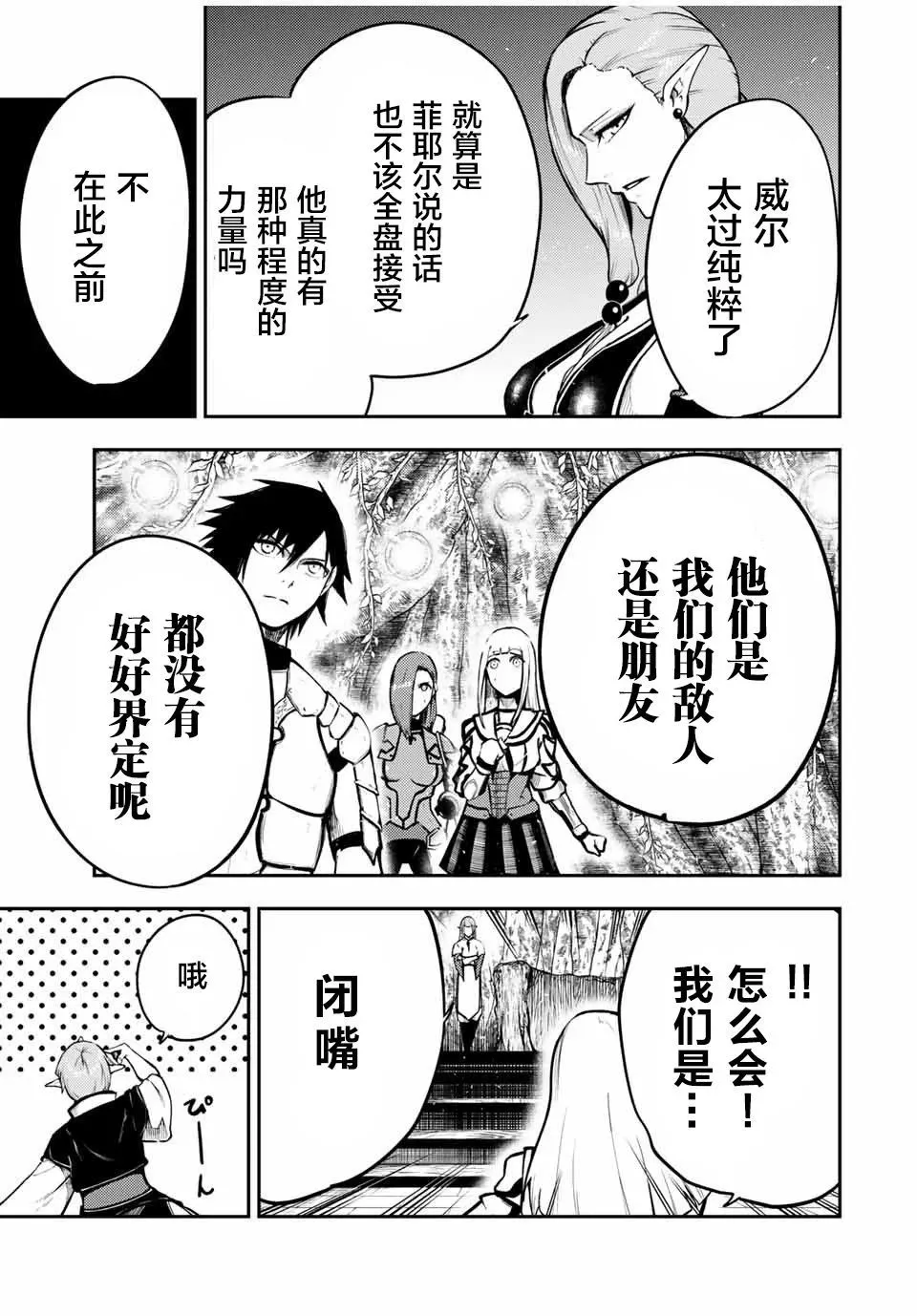 第43话 第13页