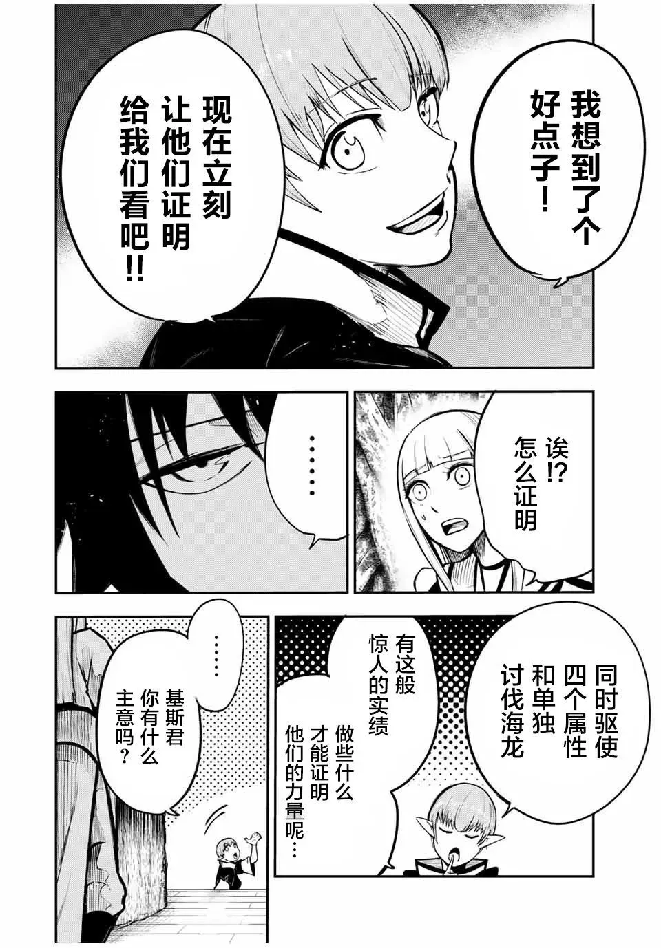 第43话 第14页