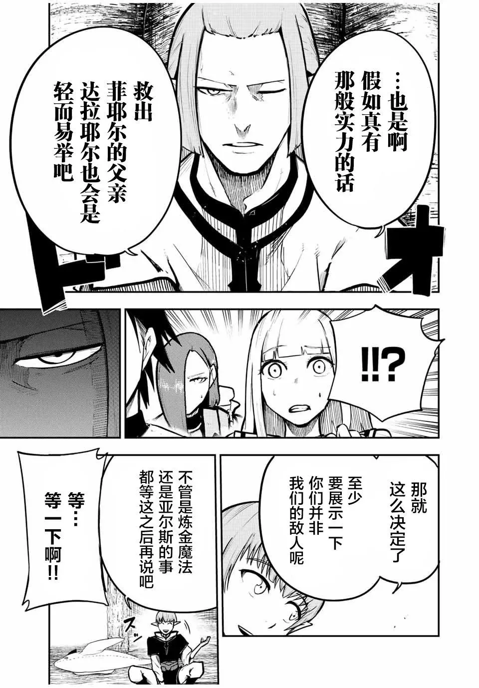 第43话 第15页