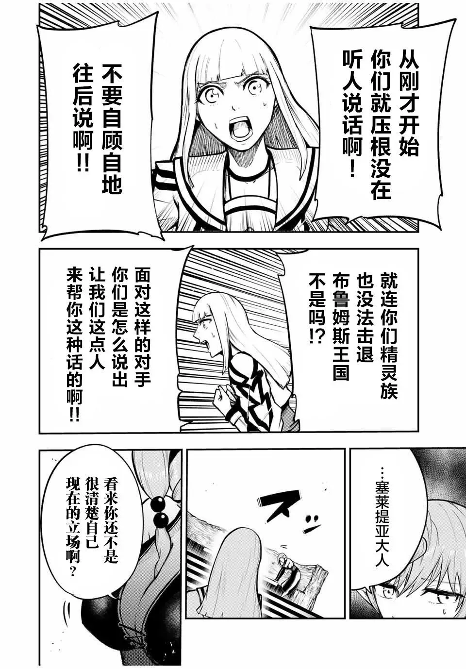 第43话 第16页