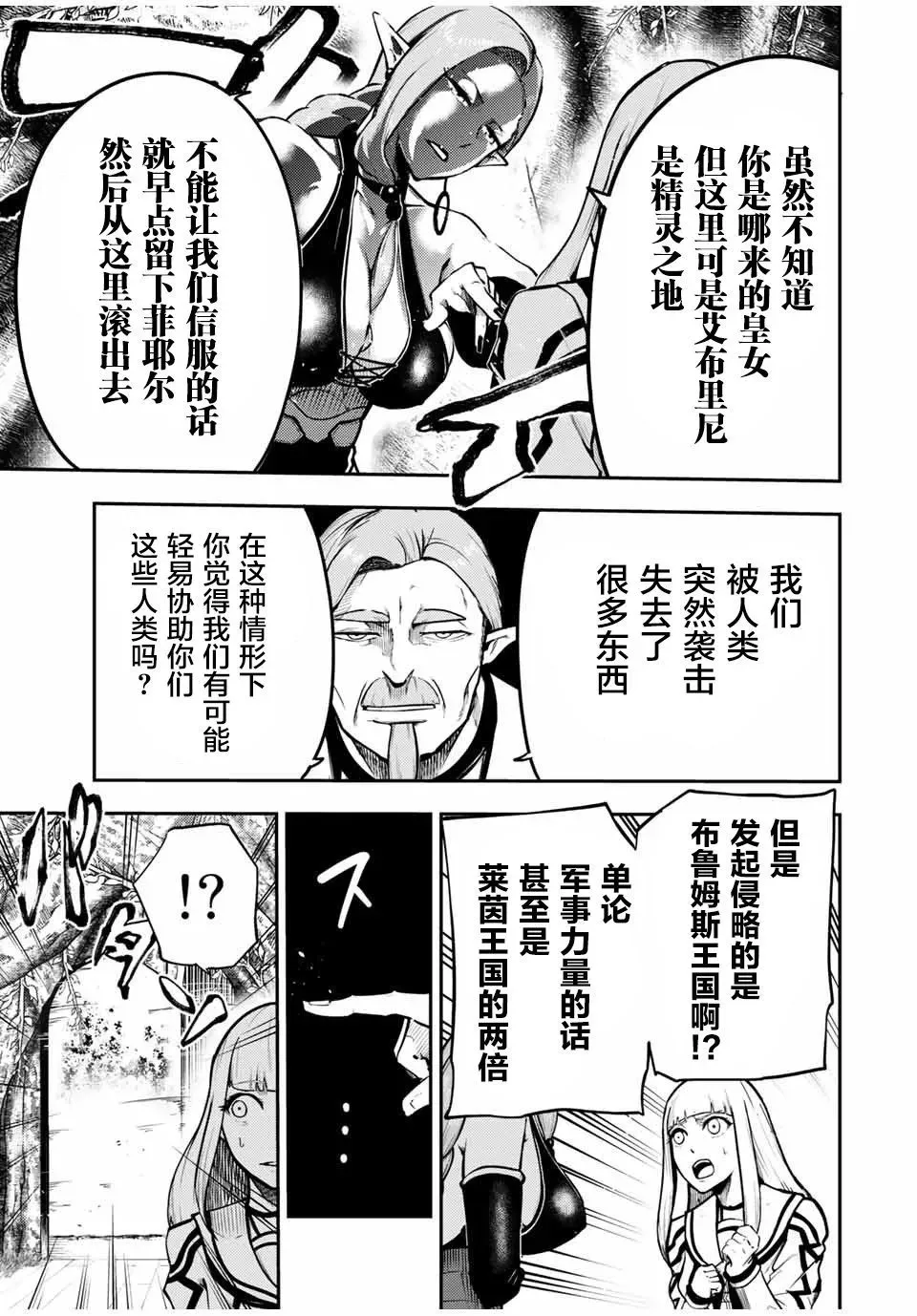 第43话 第17页