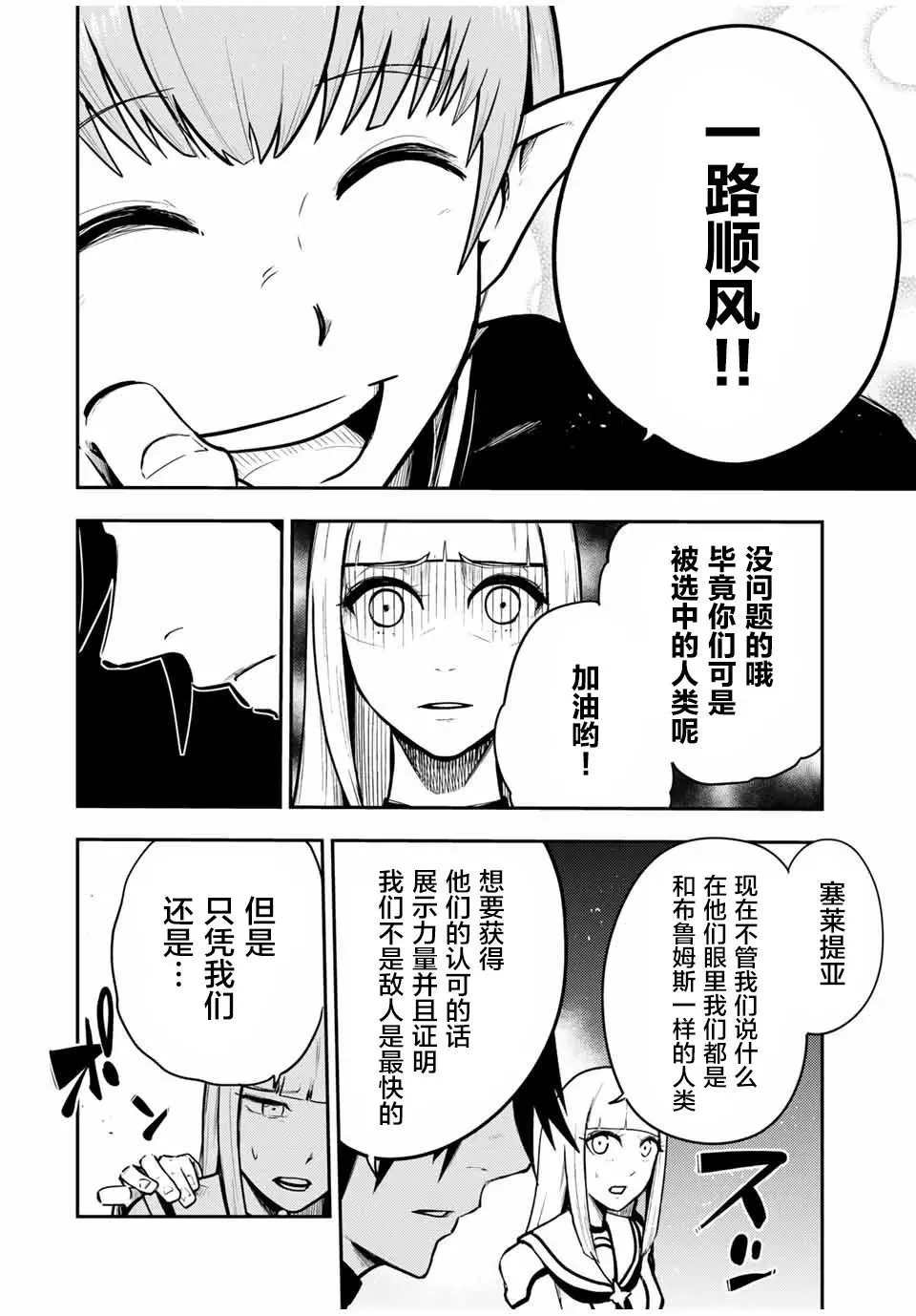 第43话 第18页
