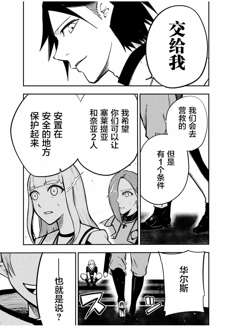 第43话 第19页