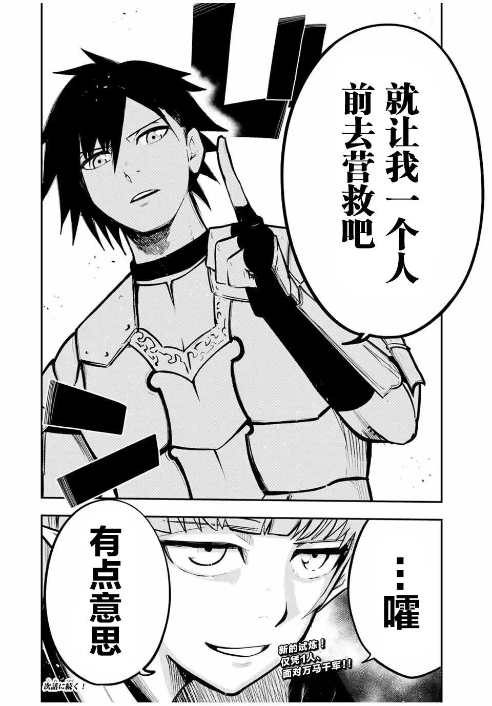 第43话 第20页