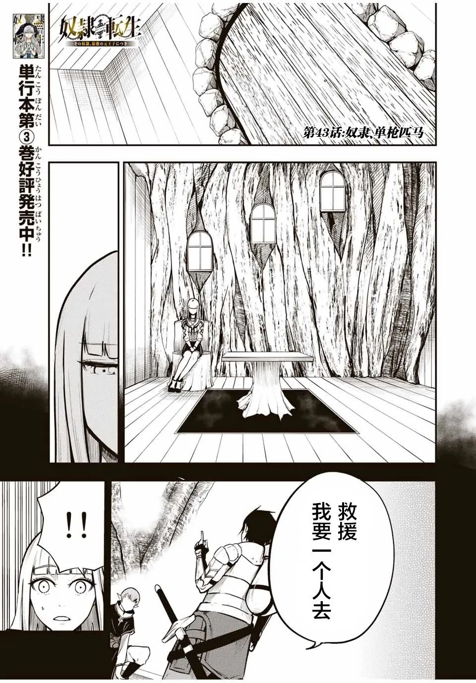 第43话 第22页