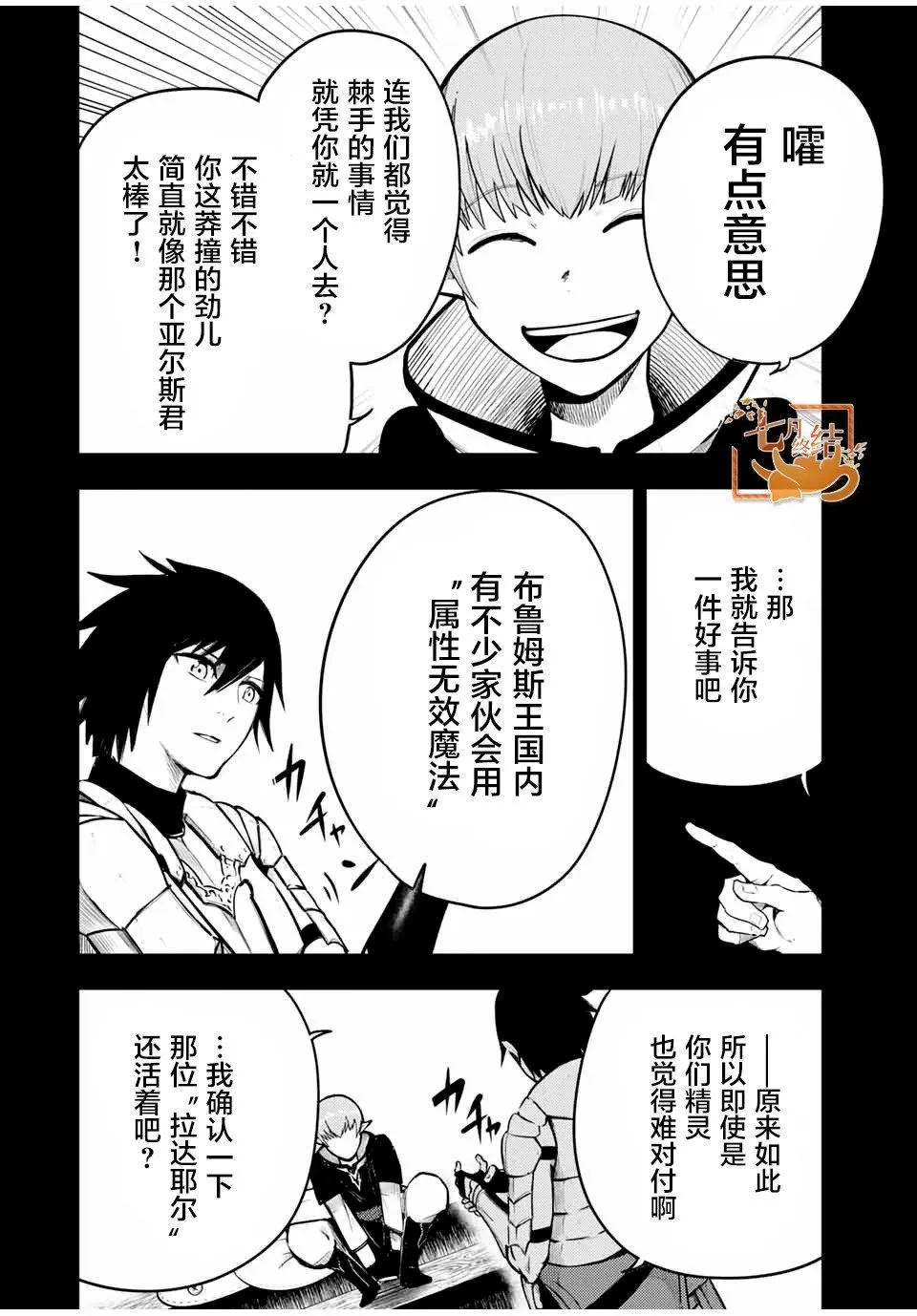 第44话 第2页