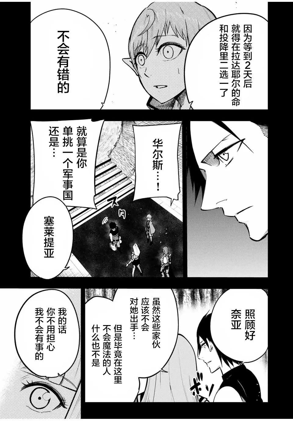 第44话 第3页